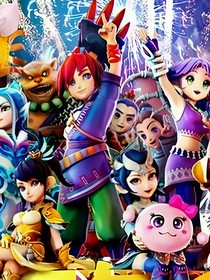 站的夺冠对 站的夺冠对